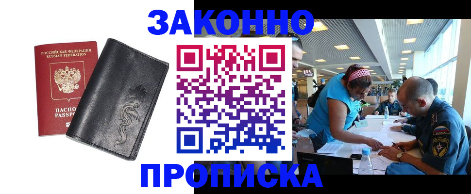 временная регистрация госуслуги в Новокузнецке